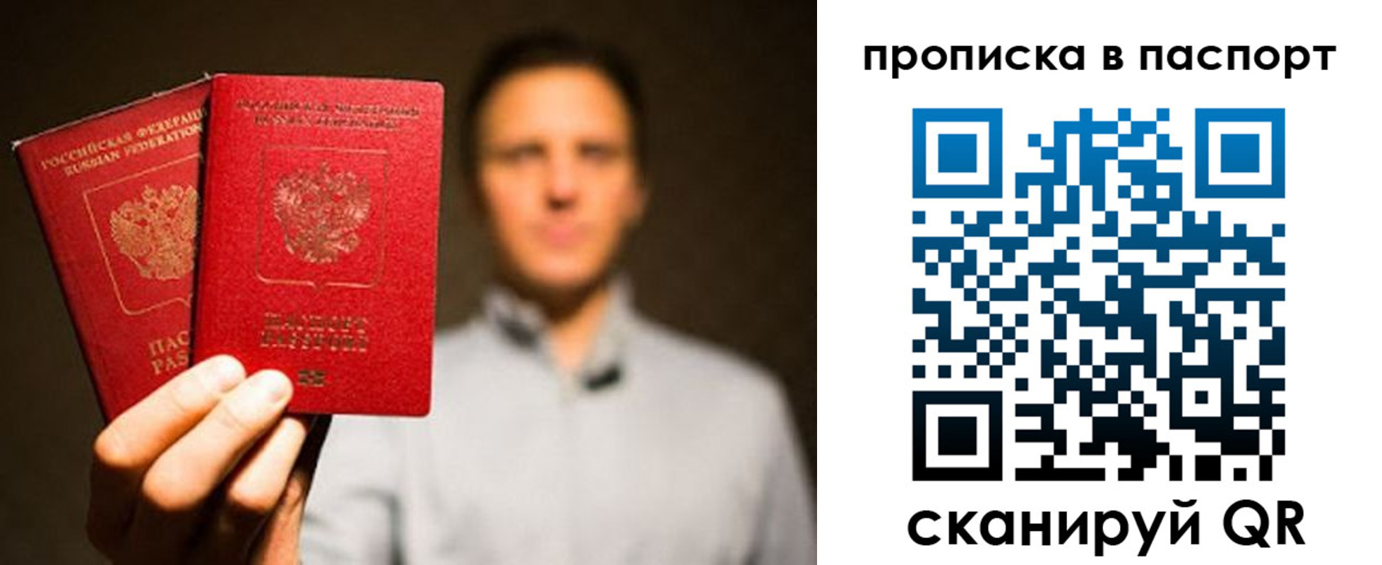 прописка ребенка в Ковдоре