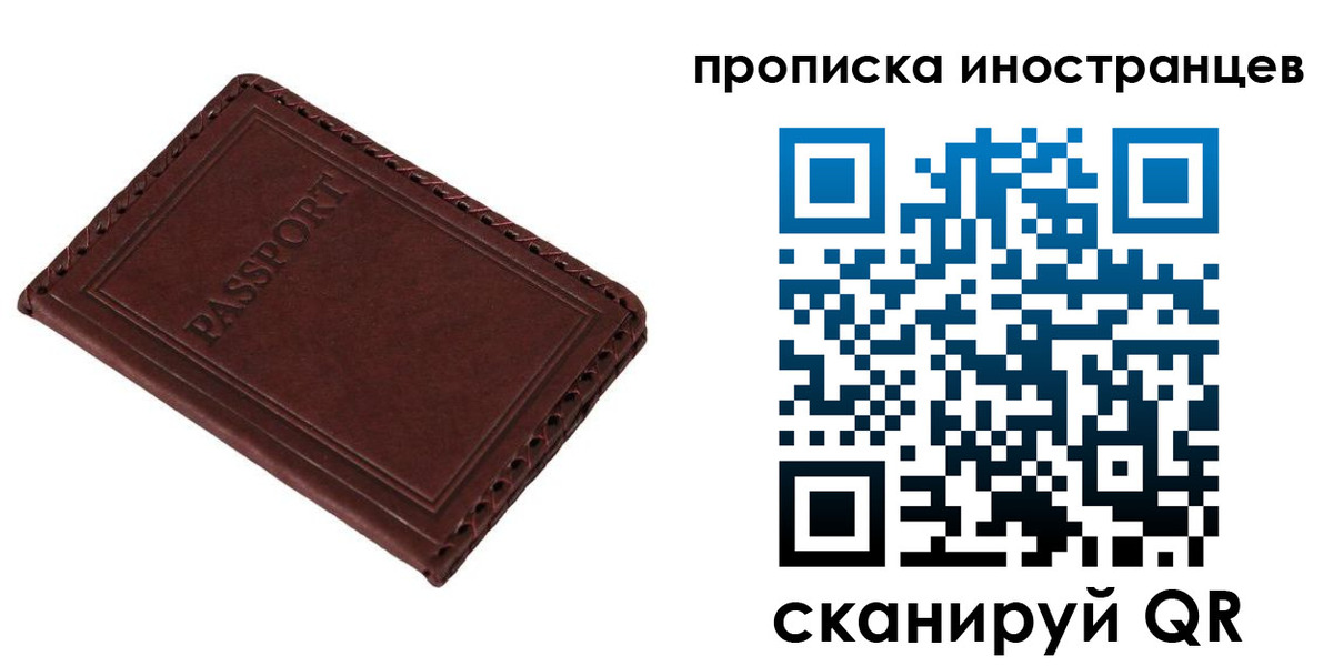 временная регистрация для школы в Ковдоре